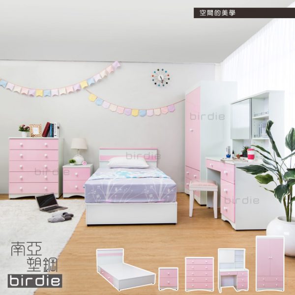 獨家兒童房間全系列套組(含化妝台)(粉紅+白)